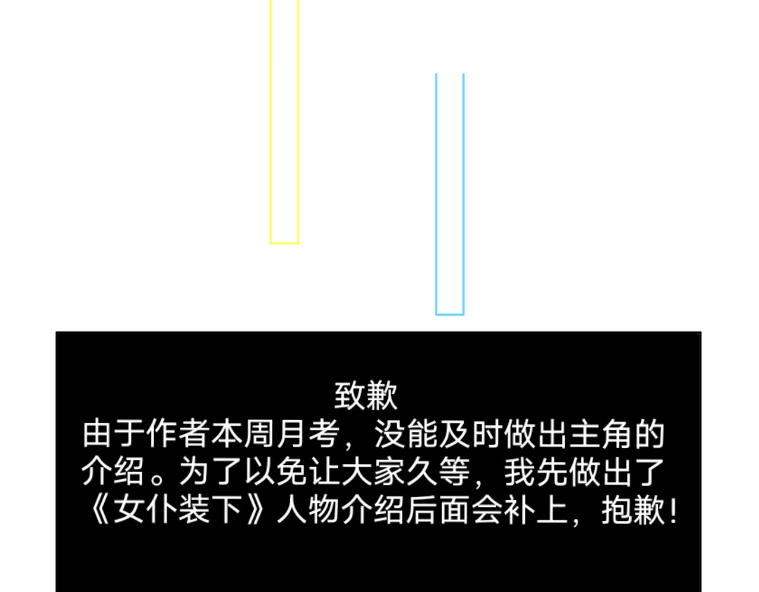 女仆装   下 第 11 页