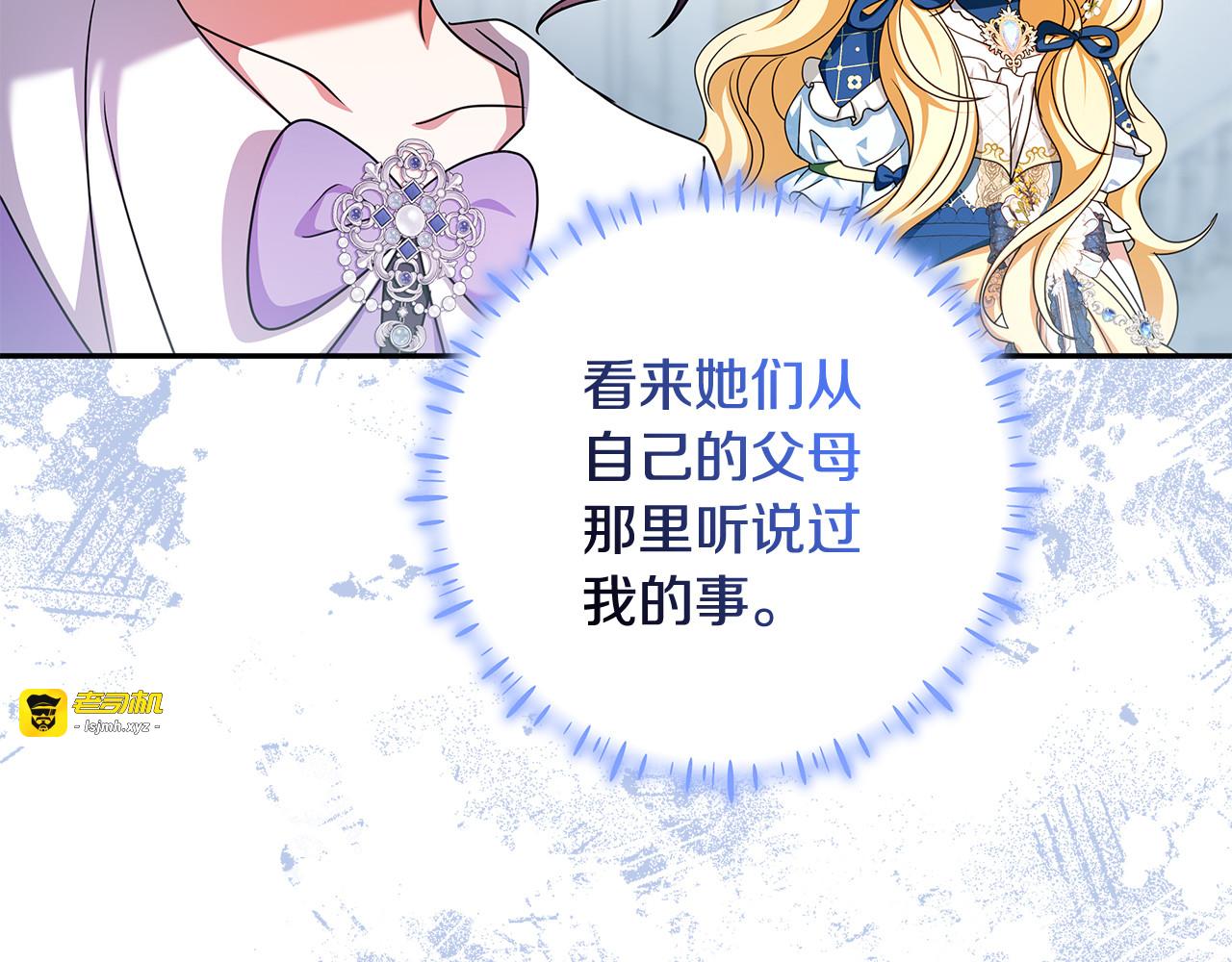 第41话 我想和你交朋友 第 83 页