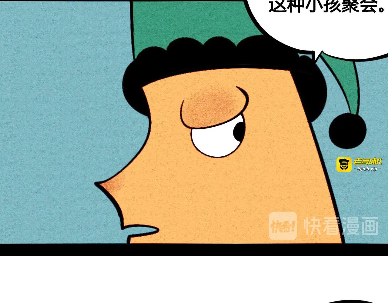 第49话 付出方块游戏 第 11 页