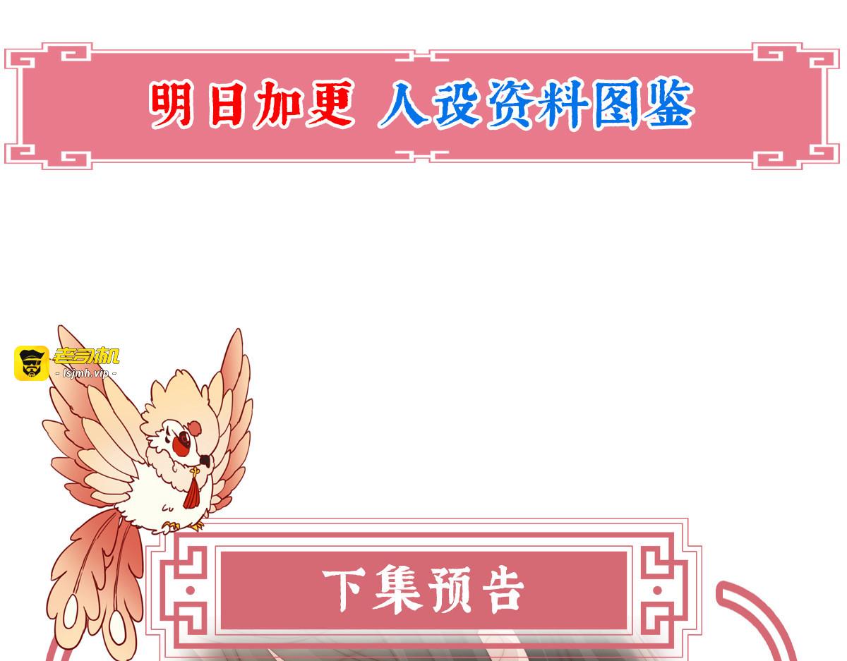 11 吃醋了？ 第 135 页