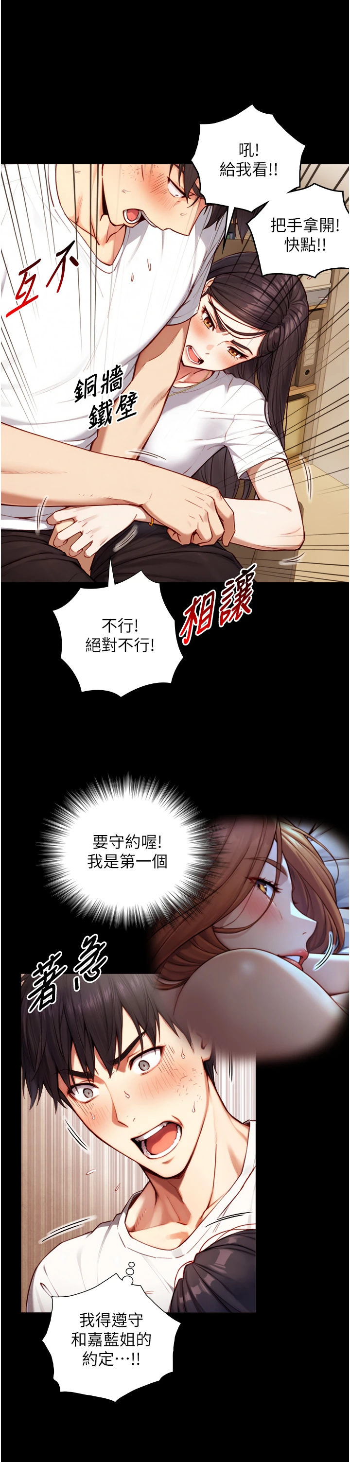 第19话 - 充满呻吟的房间 第 41 页