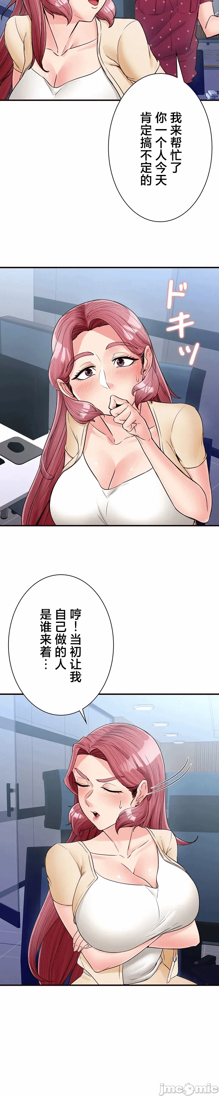 第11话 第 38 页