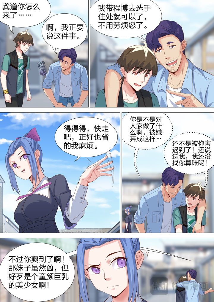 133 都是假的 第 6 页