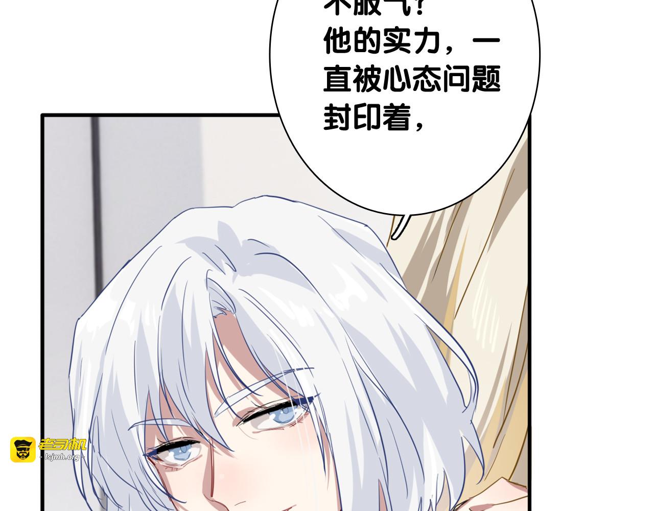 第91话 斯诺克之都 第 87 页