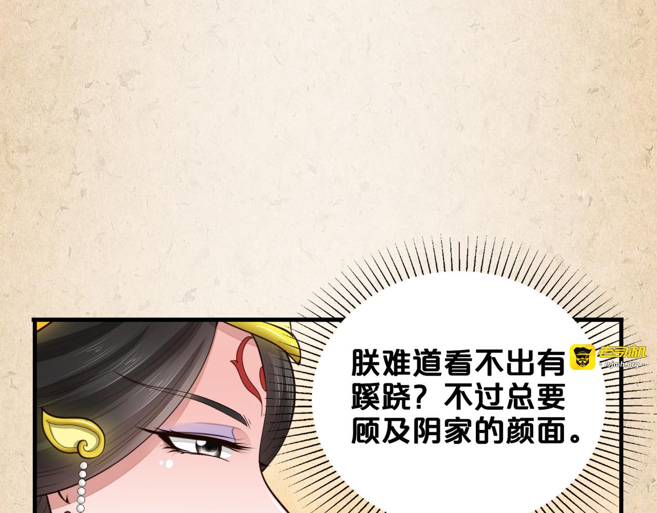 第49话 花招 第 27 页