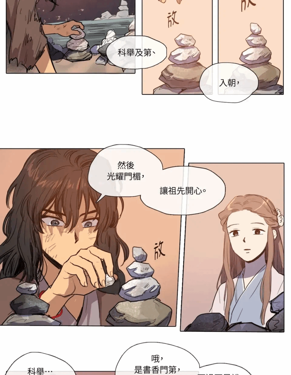 第6话 第 15 页