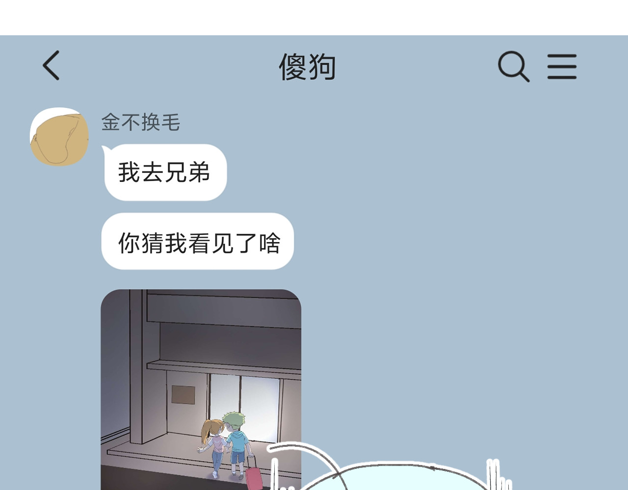 第三话 第 44 页