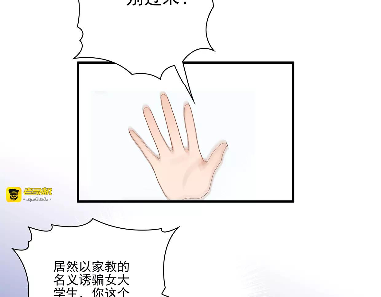 第2话 误会 第 57 页