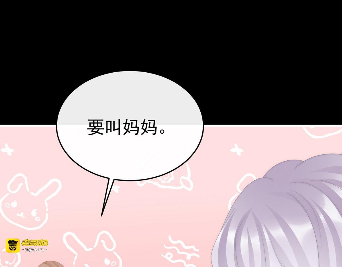 87 姐姐在利用我？ 第 77 页