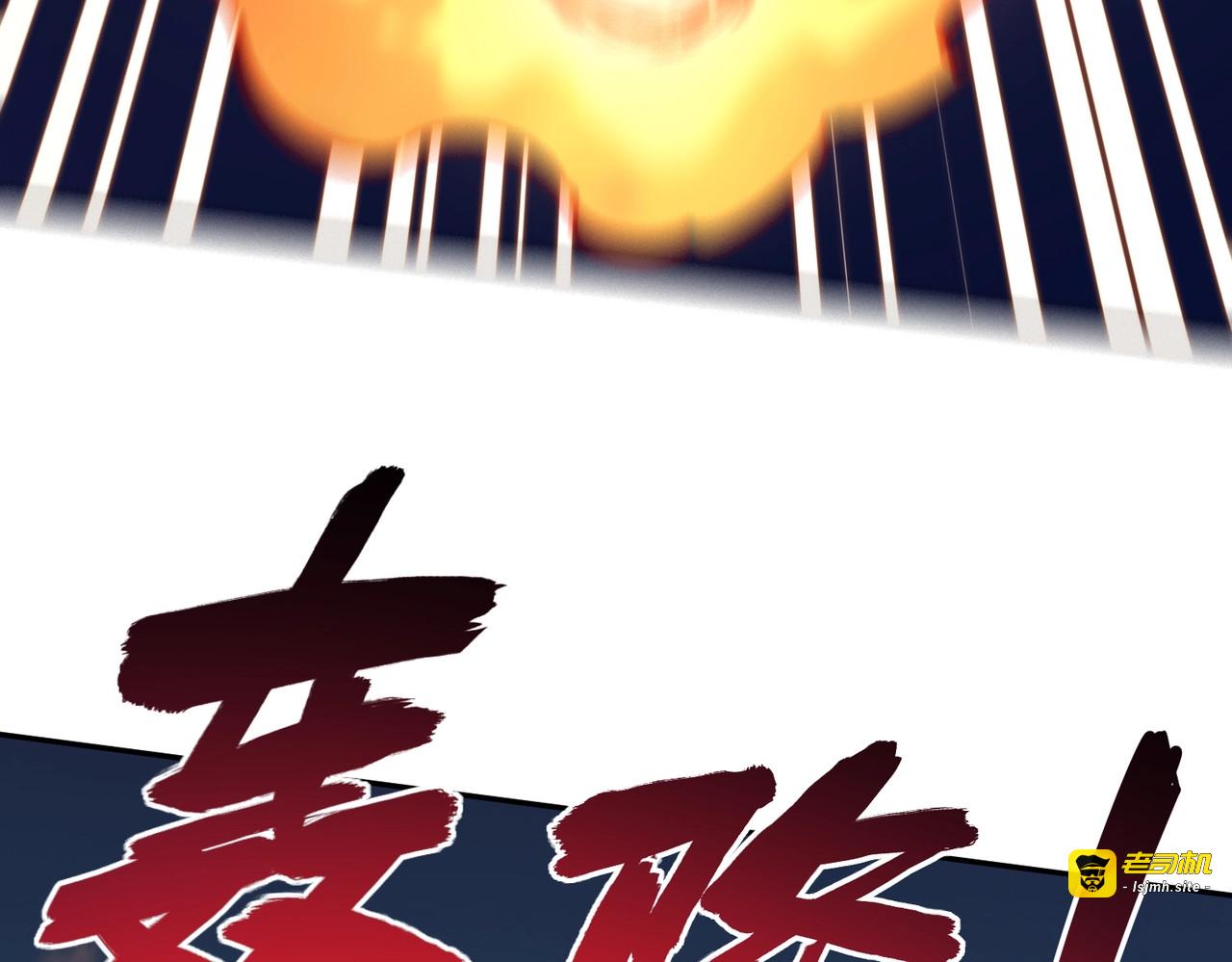 第5话 新手区BOSS首杀，我拿定了！ 第 79 页
