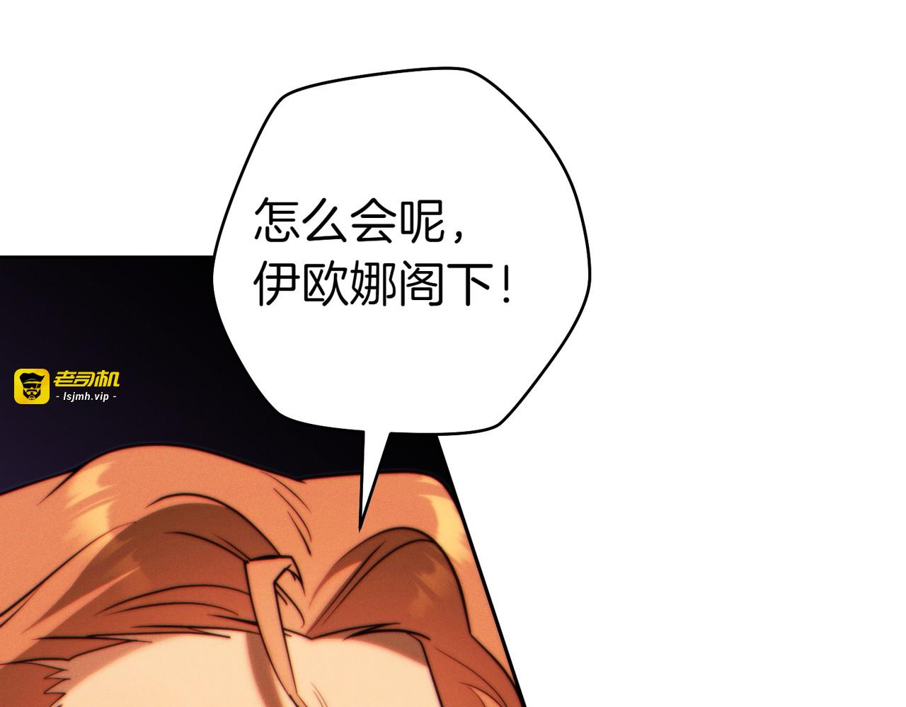 第31话 得力助手 第 21 页