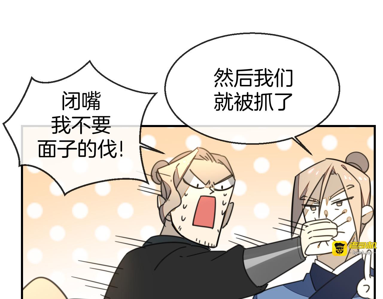第68话 商讨会议 第 65 页
