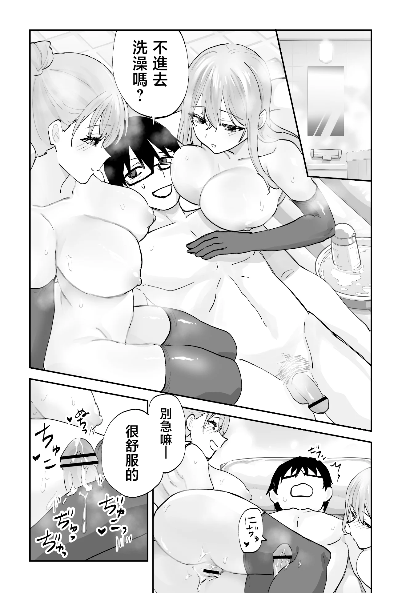 第1话 第 41 页