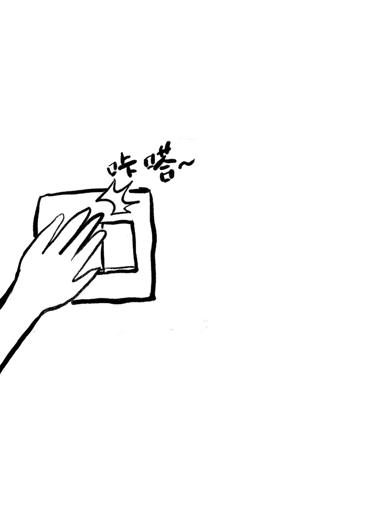 感觉总有刁民想害朕 第 11 页