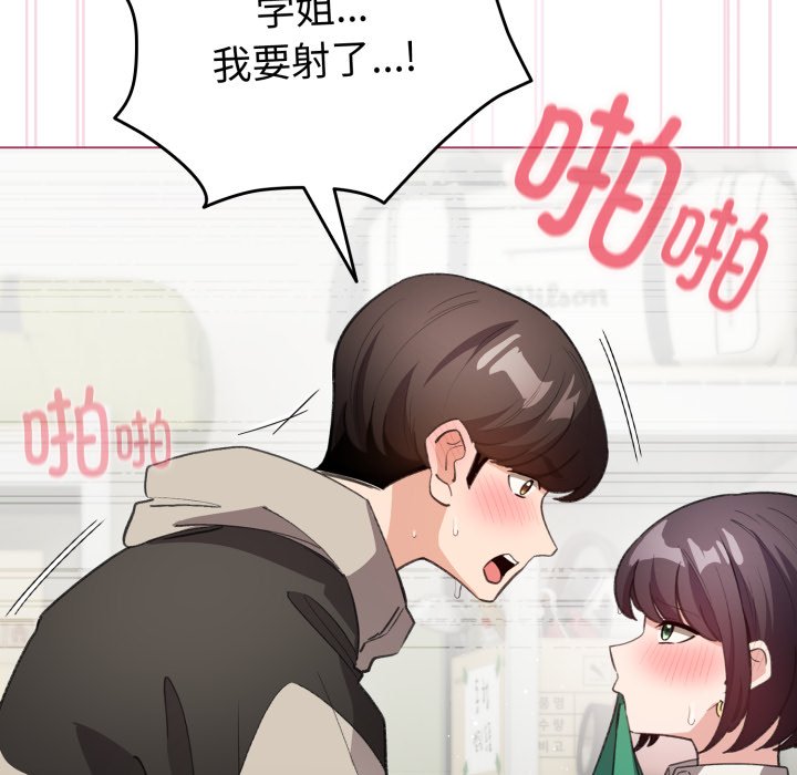 第16话 第 100 页