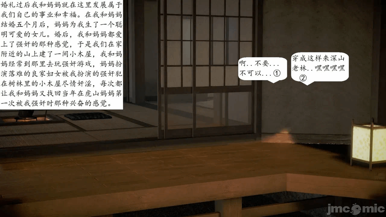 第一话 第 202 页