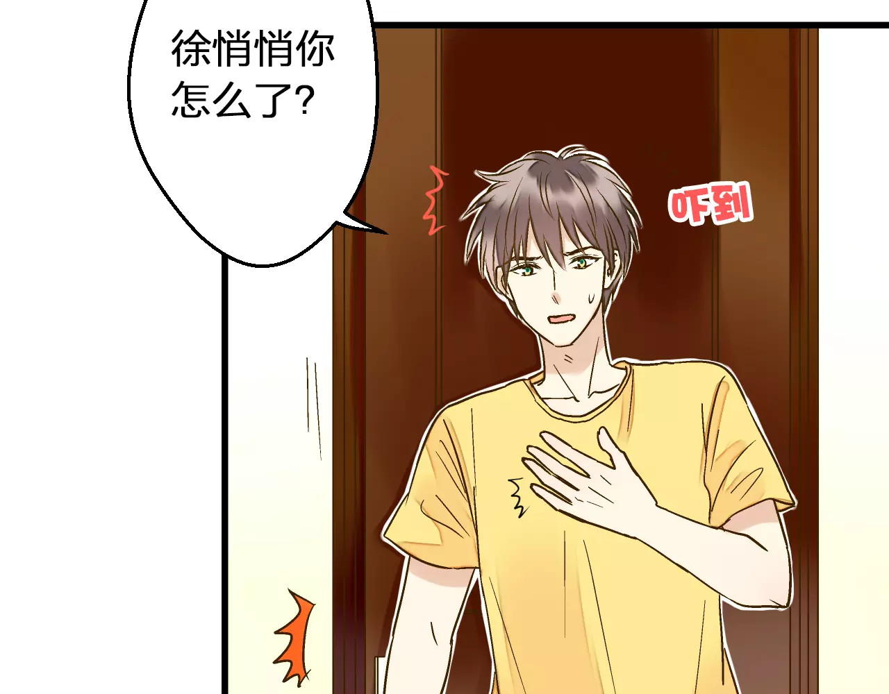 第60话 前世记忆 第 4 页