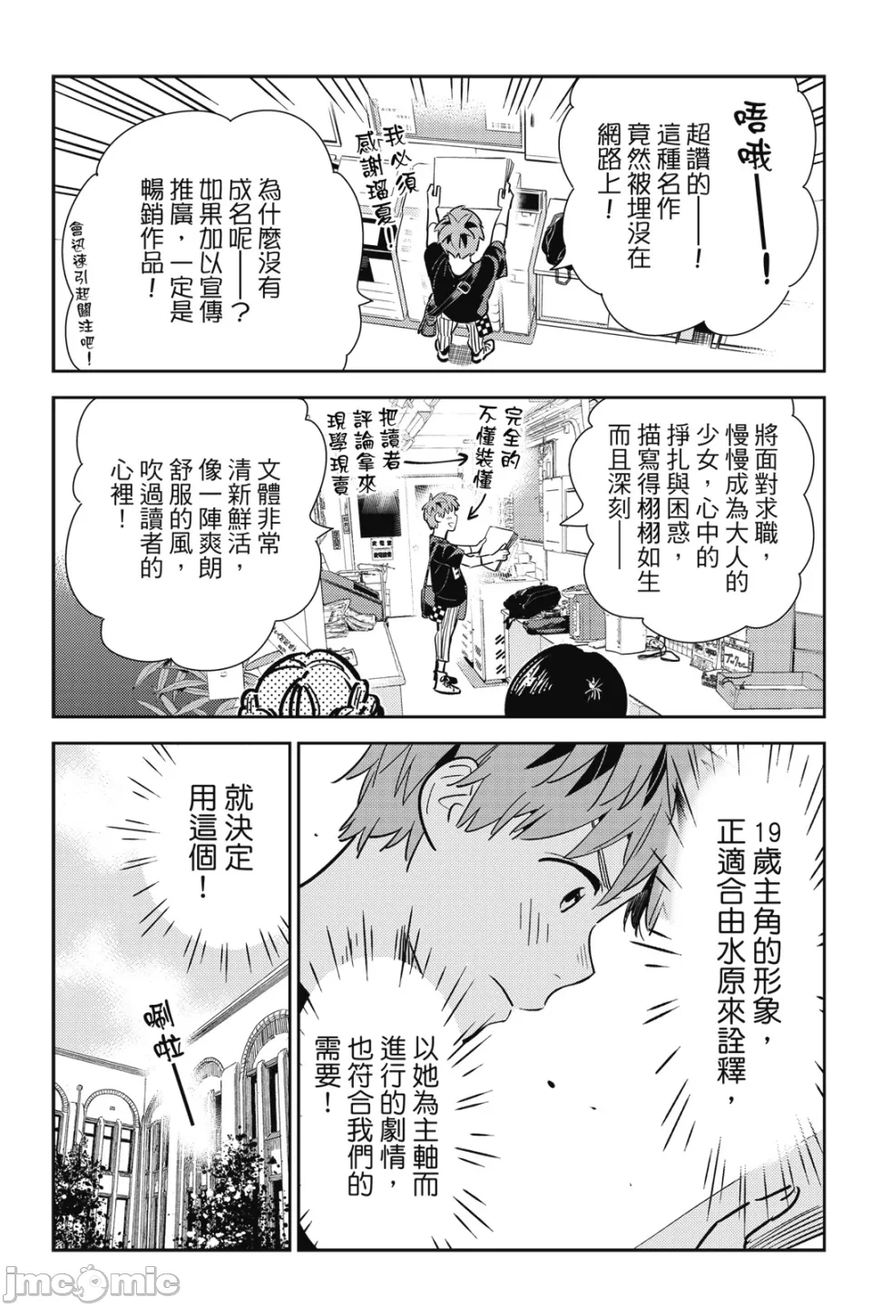 第26话 第 50 页