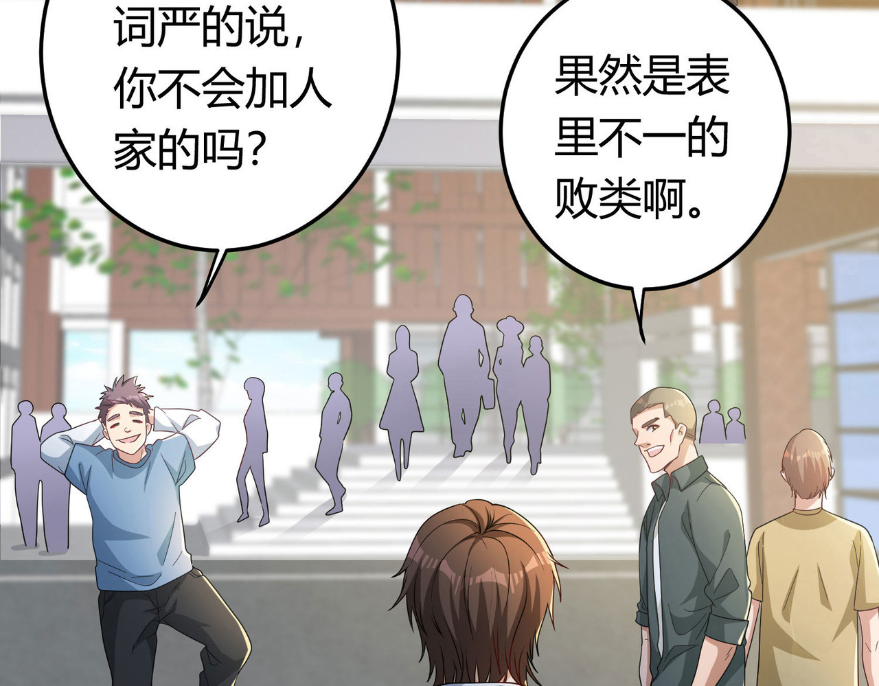 第1话（上） 人生交换俱乐部 第 70 页