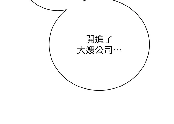 第31话 - 请惩罚心亚♡ 第 9 页