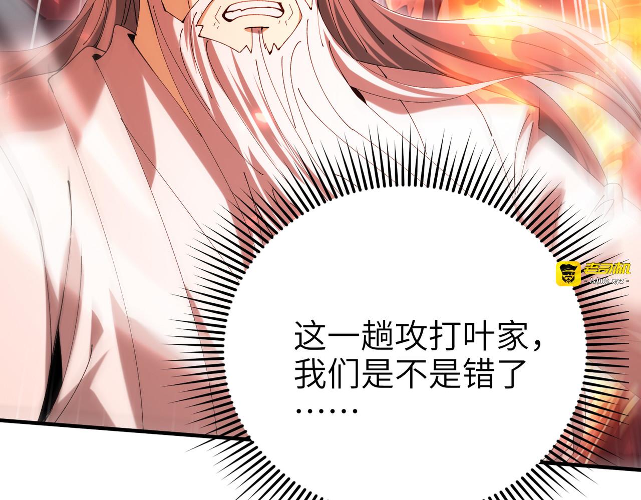 第131话 噩梦 第 139 页