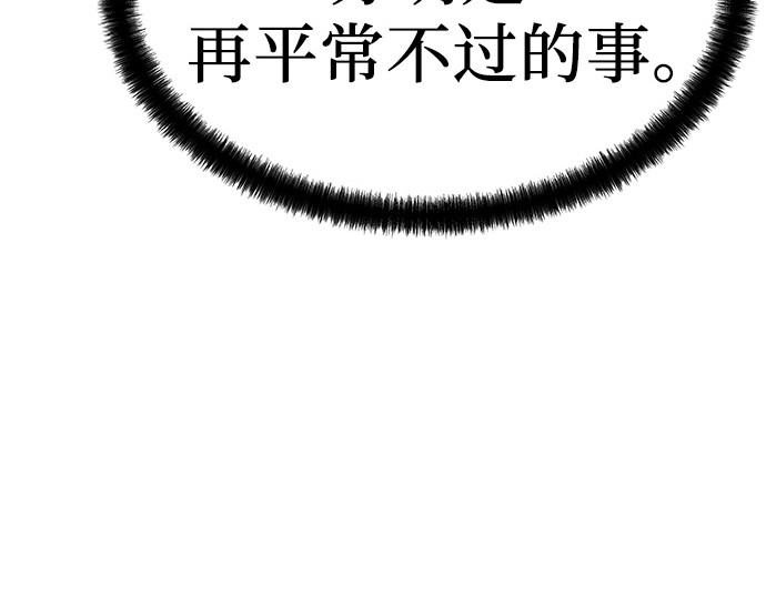 第87话 第 83 页