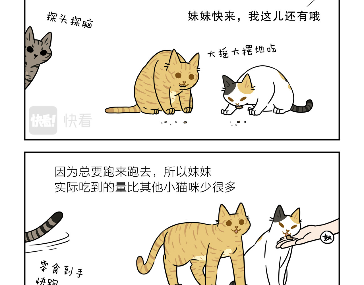【170-172】话 第 12 页