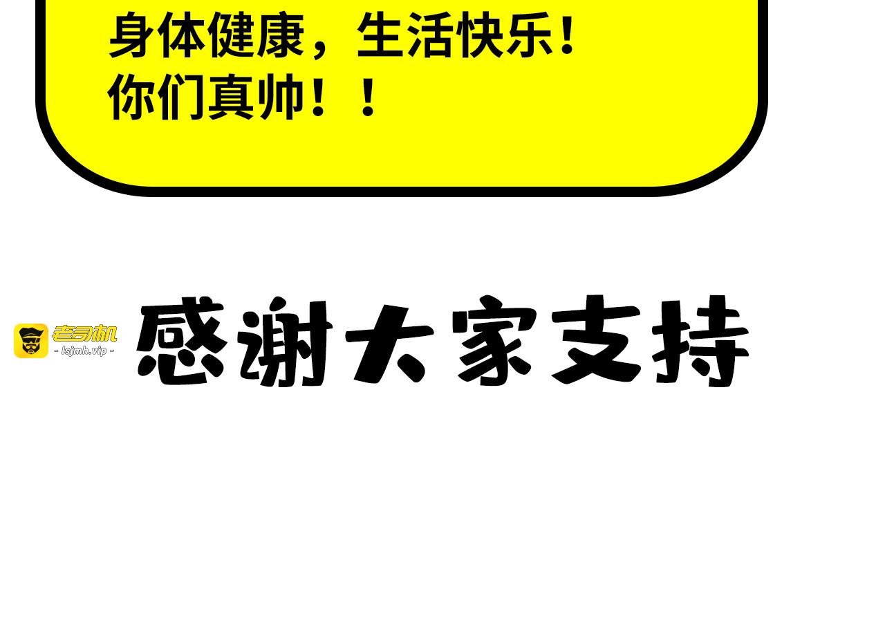 第122话 万宝商会 第 121 页