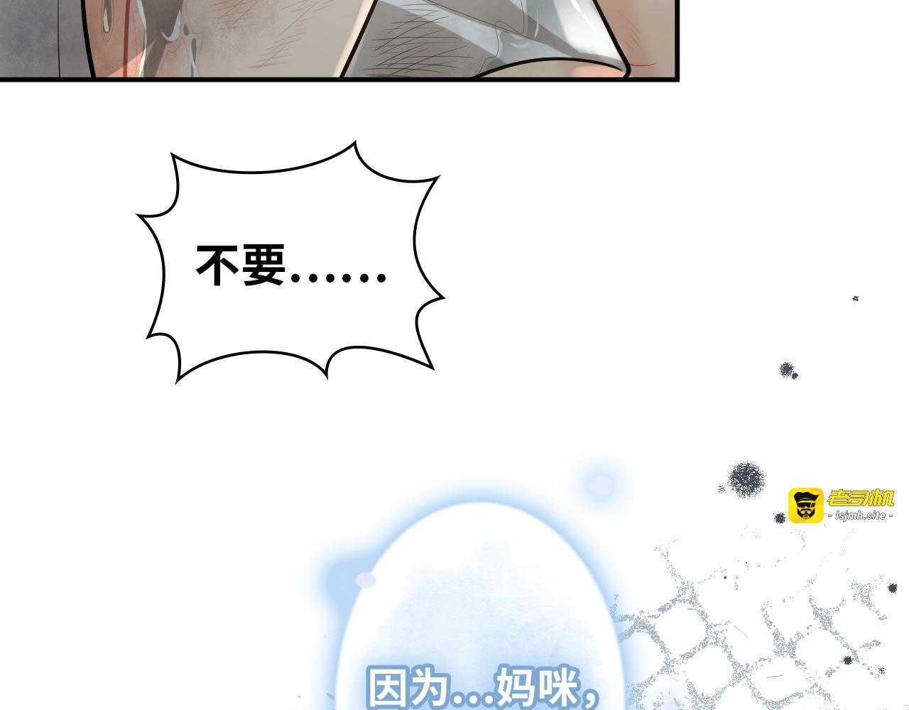 第488话 母子重逢 第 15 页