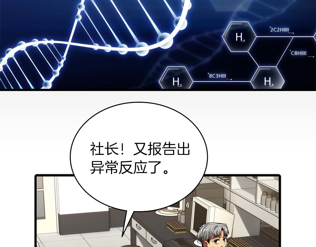 第33话 第 74 页