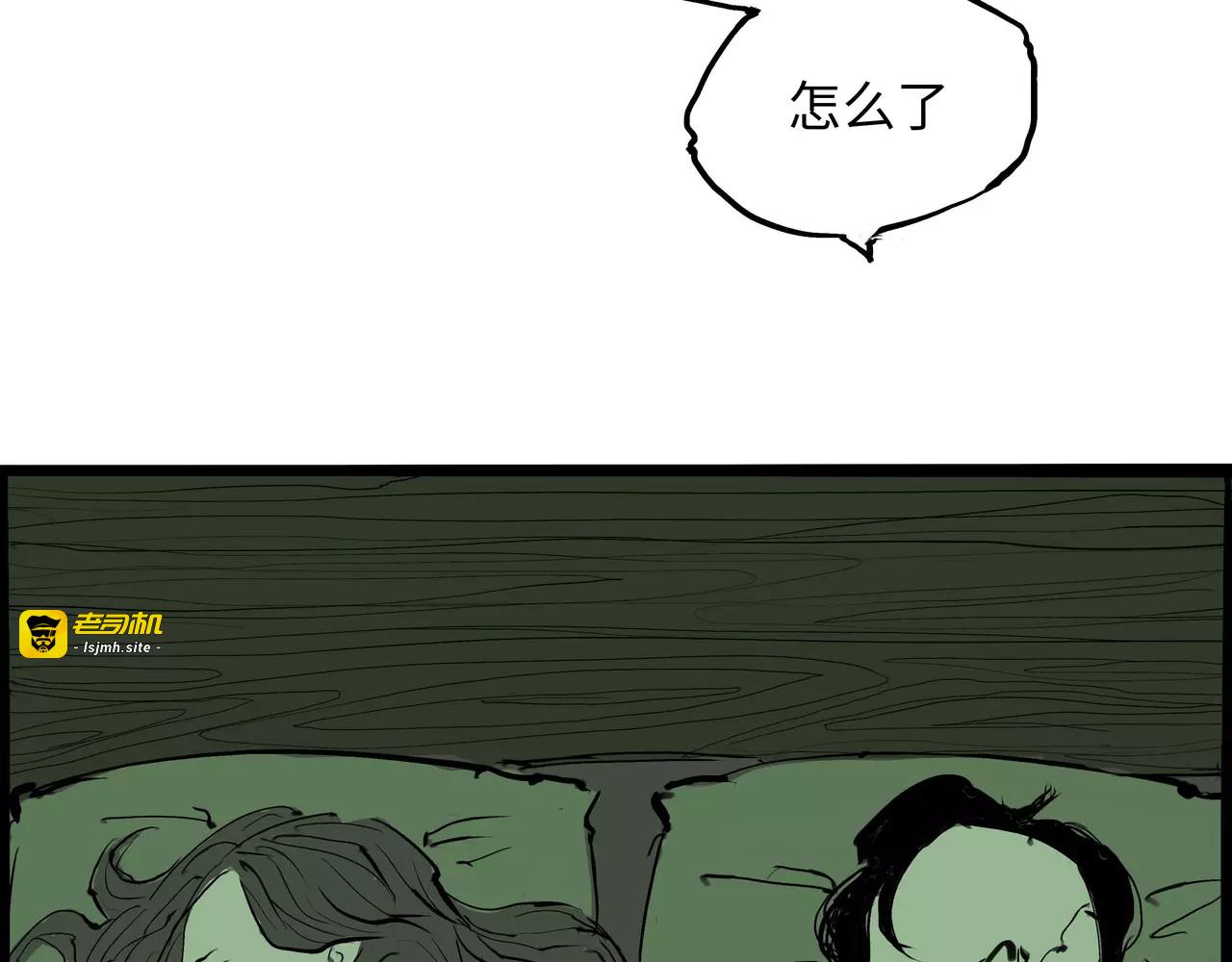 第21话 若爱只如初见 第 369 页