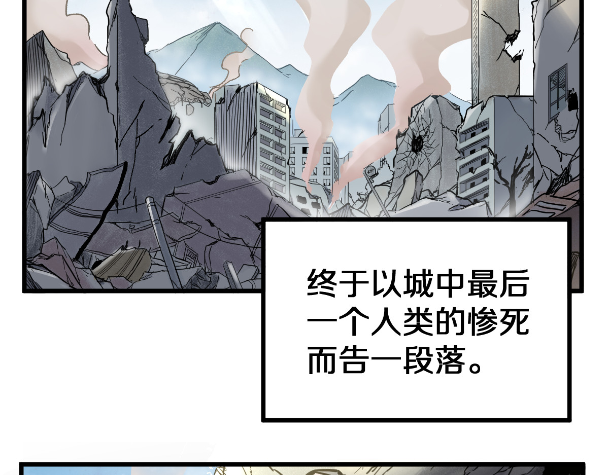 第63话 绝望下的底牌！ 第 48 页