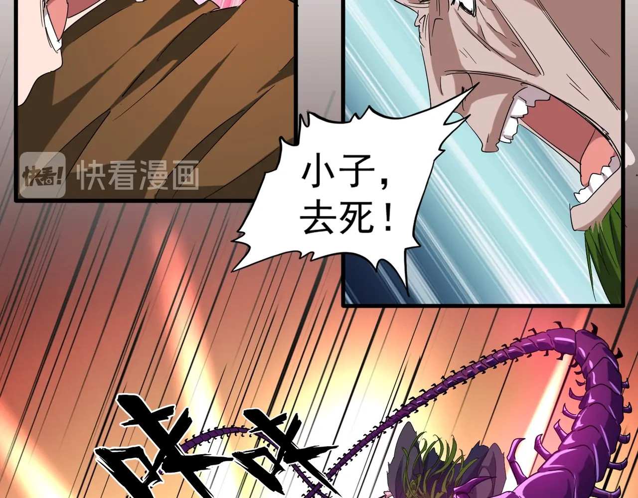 第67话 嘴强王者 第 12 页