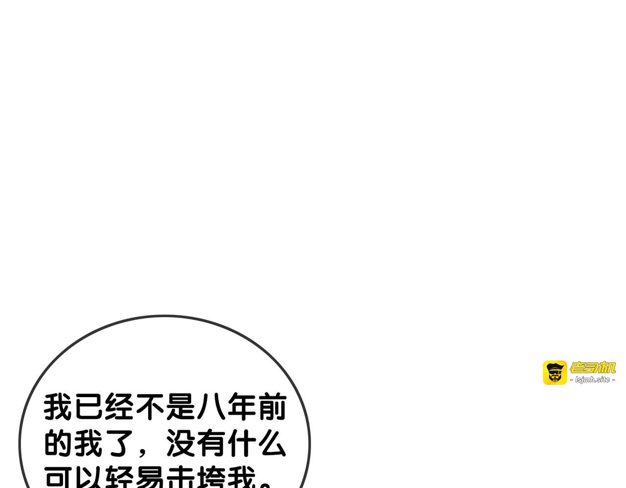 第104话  事情过后的暴怒 第 67 页