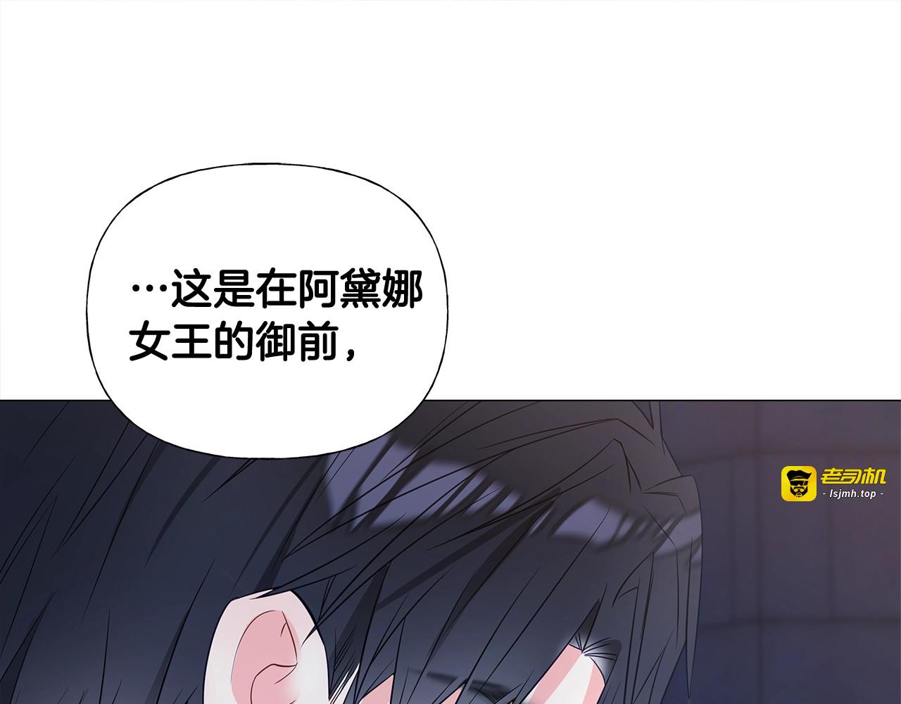 第41话 追悼会 第 175 页