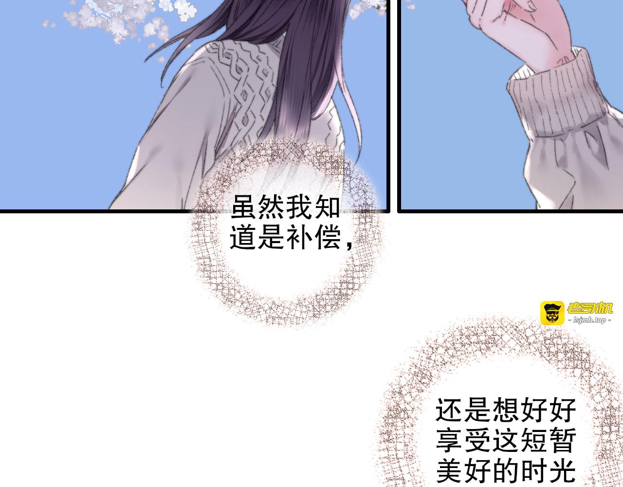 第85回 小枣的决定 第 51 页