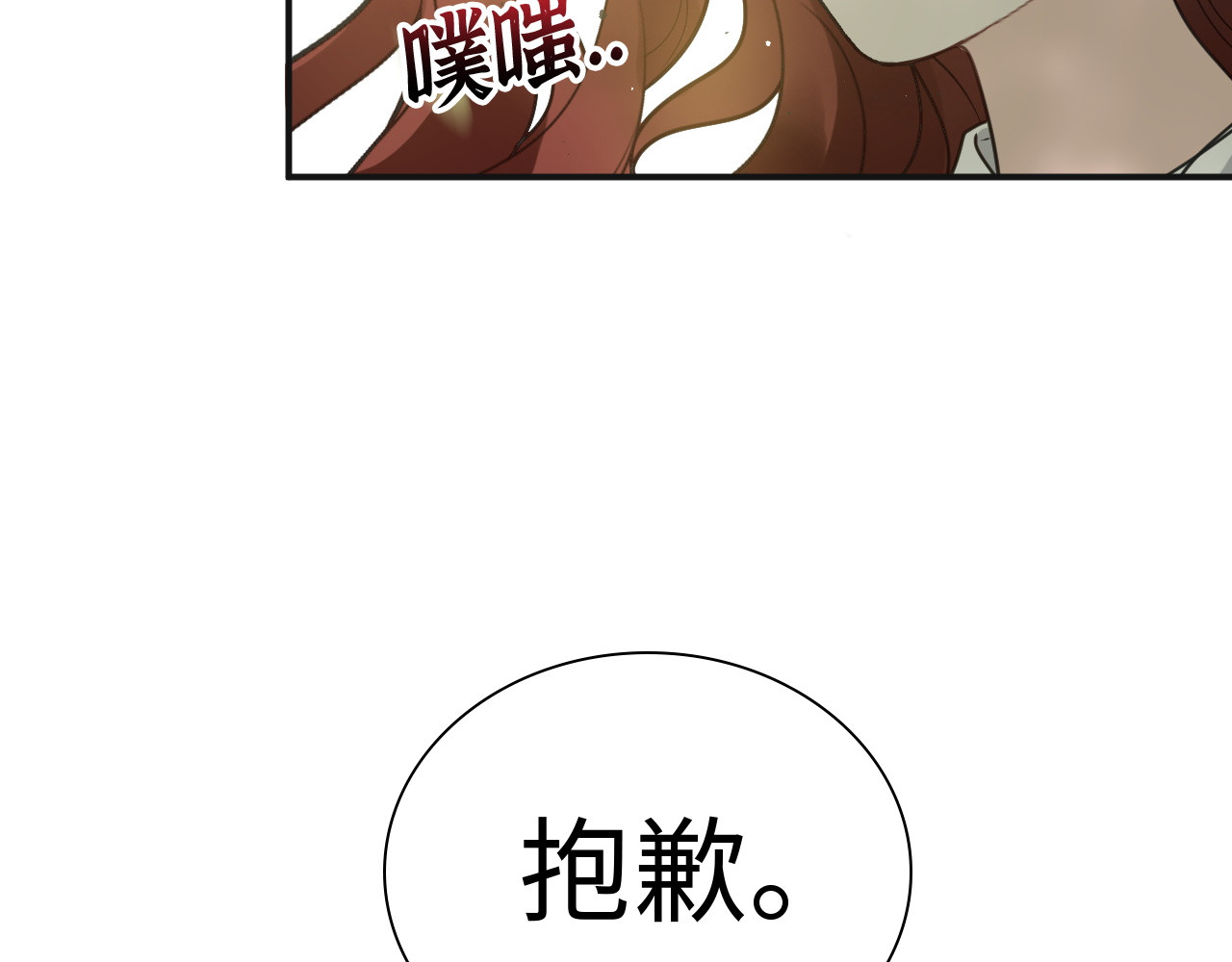 第474话 遵循内心的选择 第 114 页