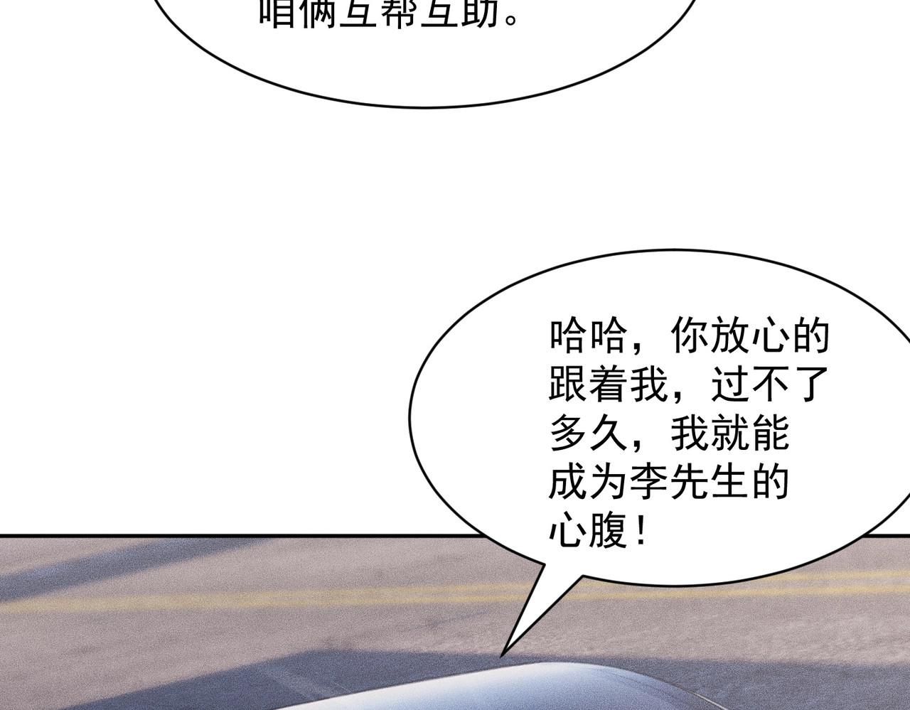 第63话 李先生！ 第 152 页