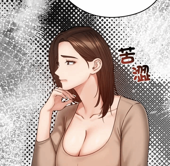 第47话 第 82 页