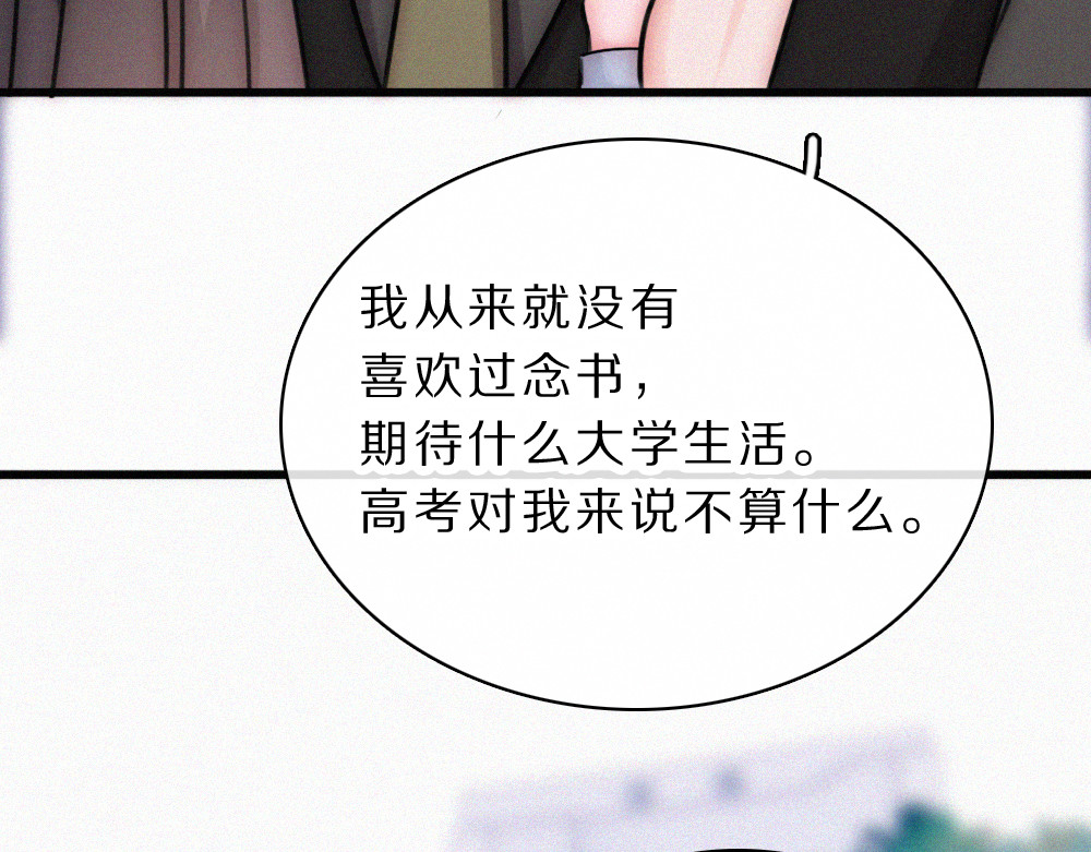 第172话 我和他的喜欢是一样的吗 第 52 页
