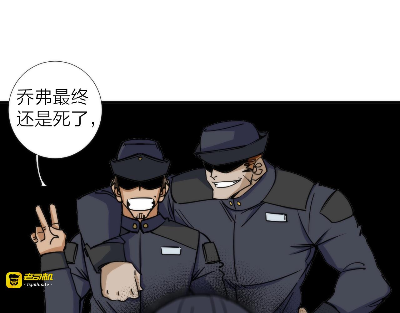 第4话 不可名状的纸老虎 第 77 页
