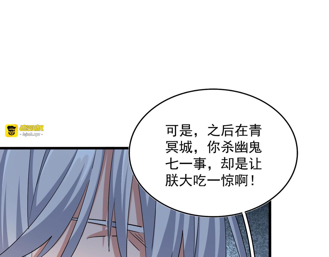 第388话 老狐狸 第 25 页
