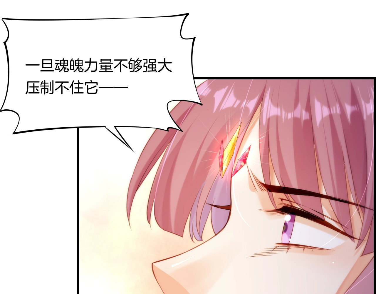 第51话 身赴险境，就此别过 第 14 页