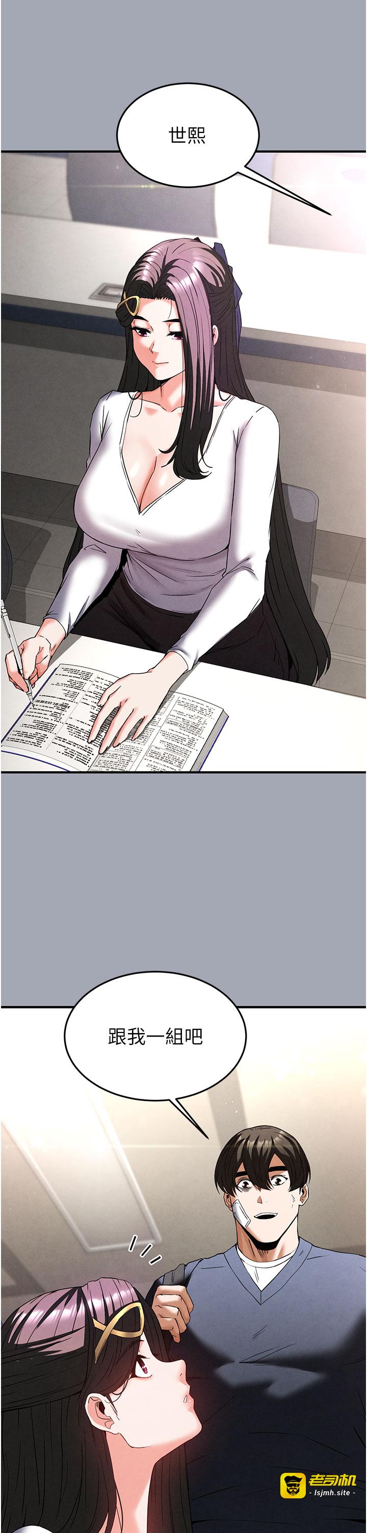 第34话 - 纯情女大生变破麻 第 23 页