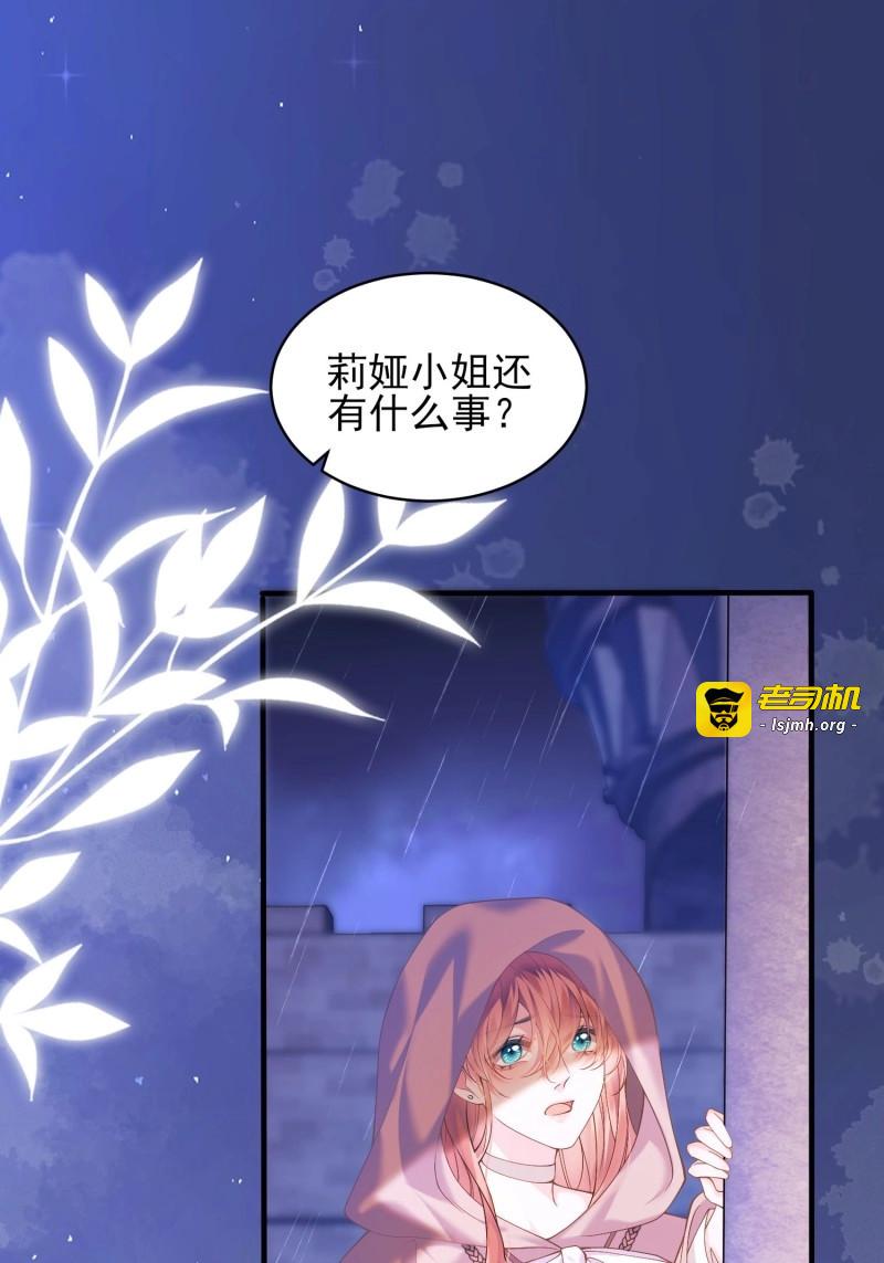 第4话 第3话：反击 第 21 页