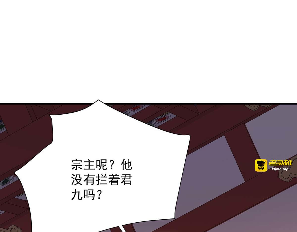 第244话 突破 第 91 页