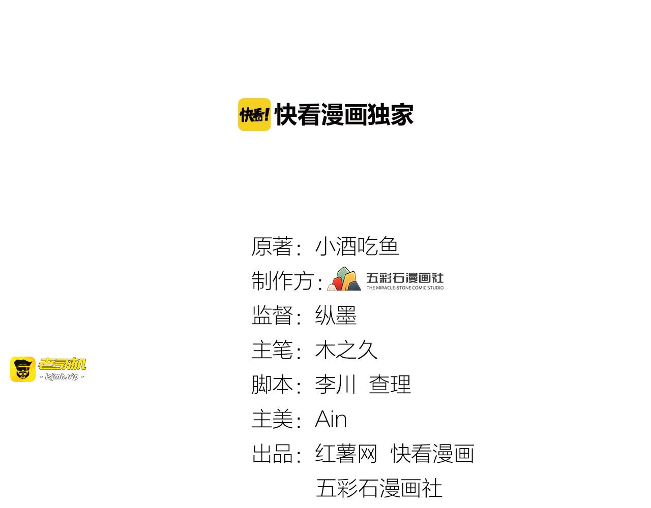 第73话 男友的前提? 第 3 页