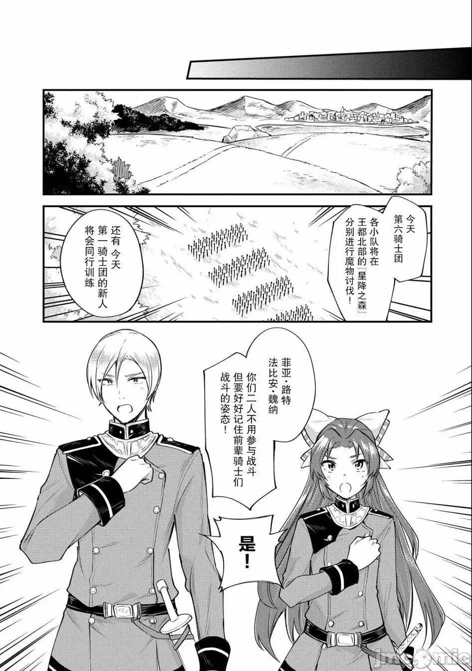 第4话 第 11 页