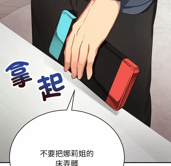 第1话 第 78 页