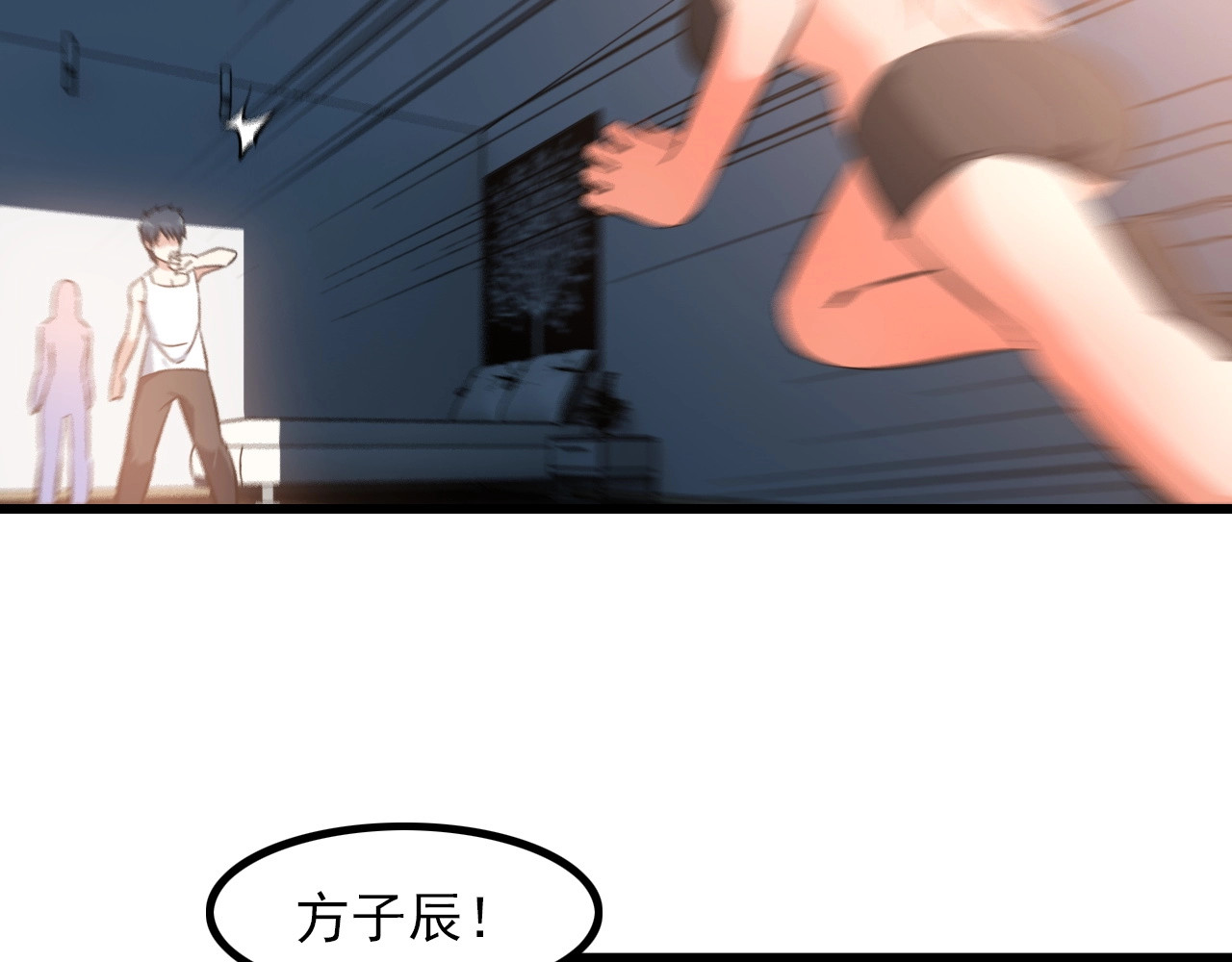 第87话 我要你… 第 16 页